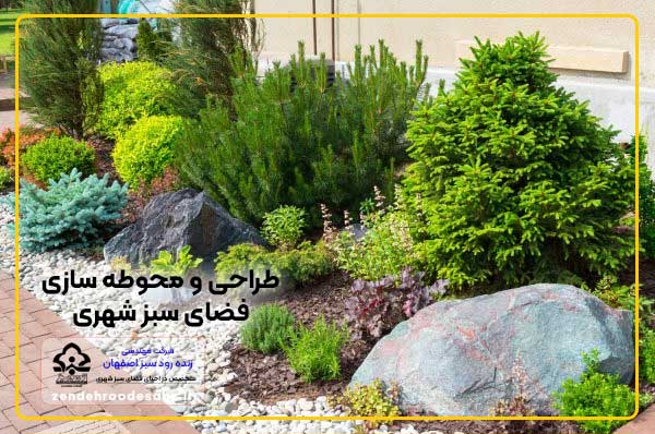 856-طراحی-و-محوطه-سازی-فضای-سبز-بهترین-اجرای-خوب-فضای-سبز-در-اصفهان-854