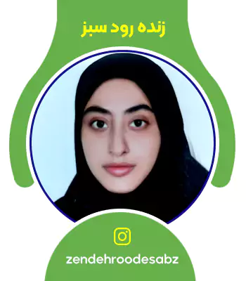 zendehroodesabz-سمیرا فداکار کارشناس ارشد شرکت زنده رود سبز اصفهان